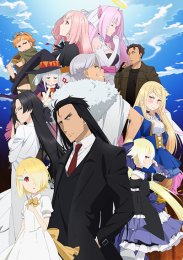 Король демонов, попытайтесь снова!, Сезон 1