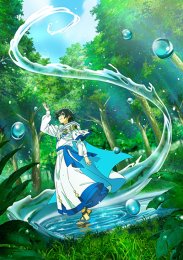 Маг воды, Сезон 1