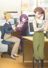 Рабочее место, где вы не можете не улыбаться, Сезон 1