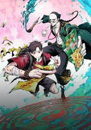 Призрачный Наньтин, Сезон 1