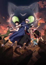 Мао, Сезон 1